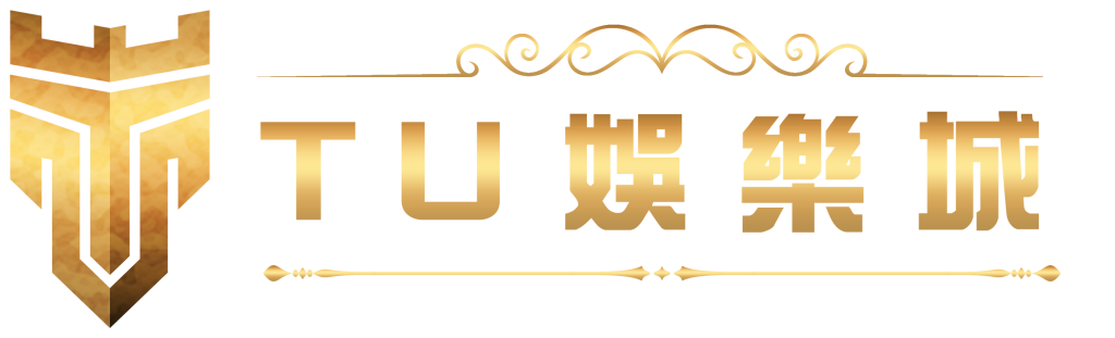 TU娛樂城 Official Logo