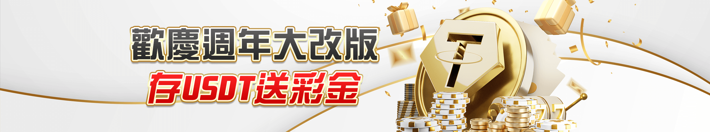 網站升級維護通知