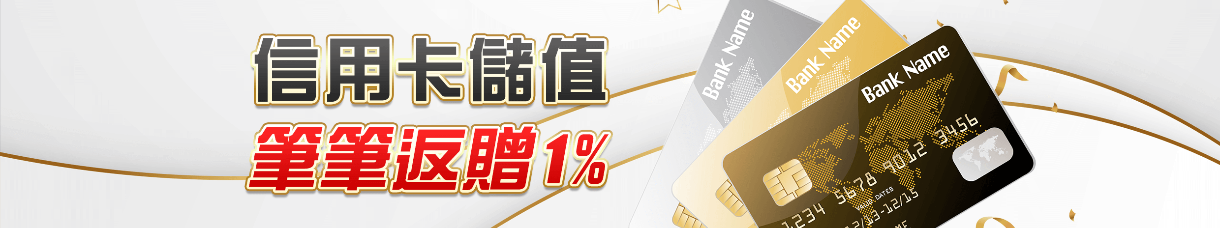 新遊戲上線